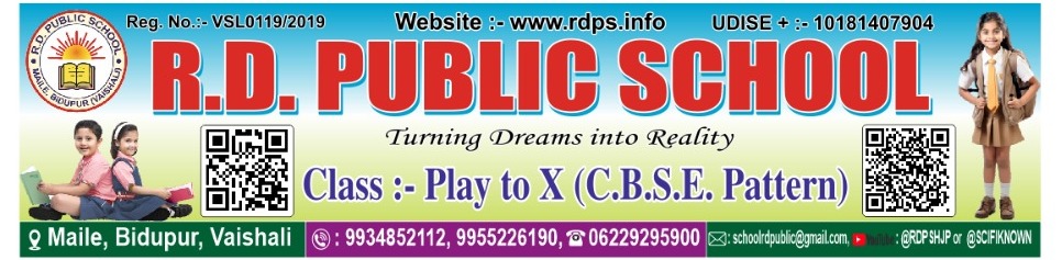 R.D. Public School